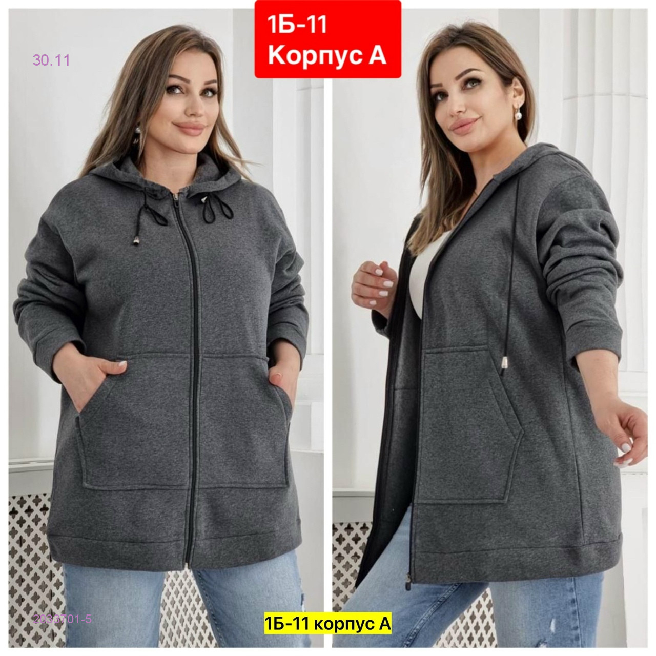 Кардиган 2033701-5