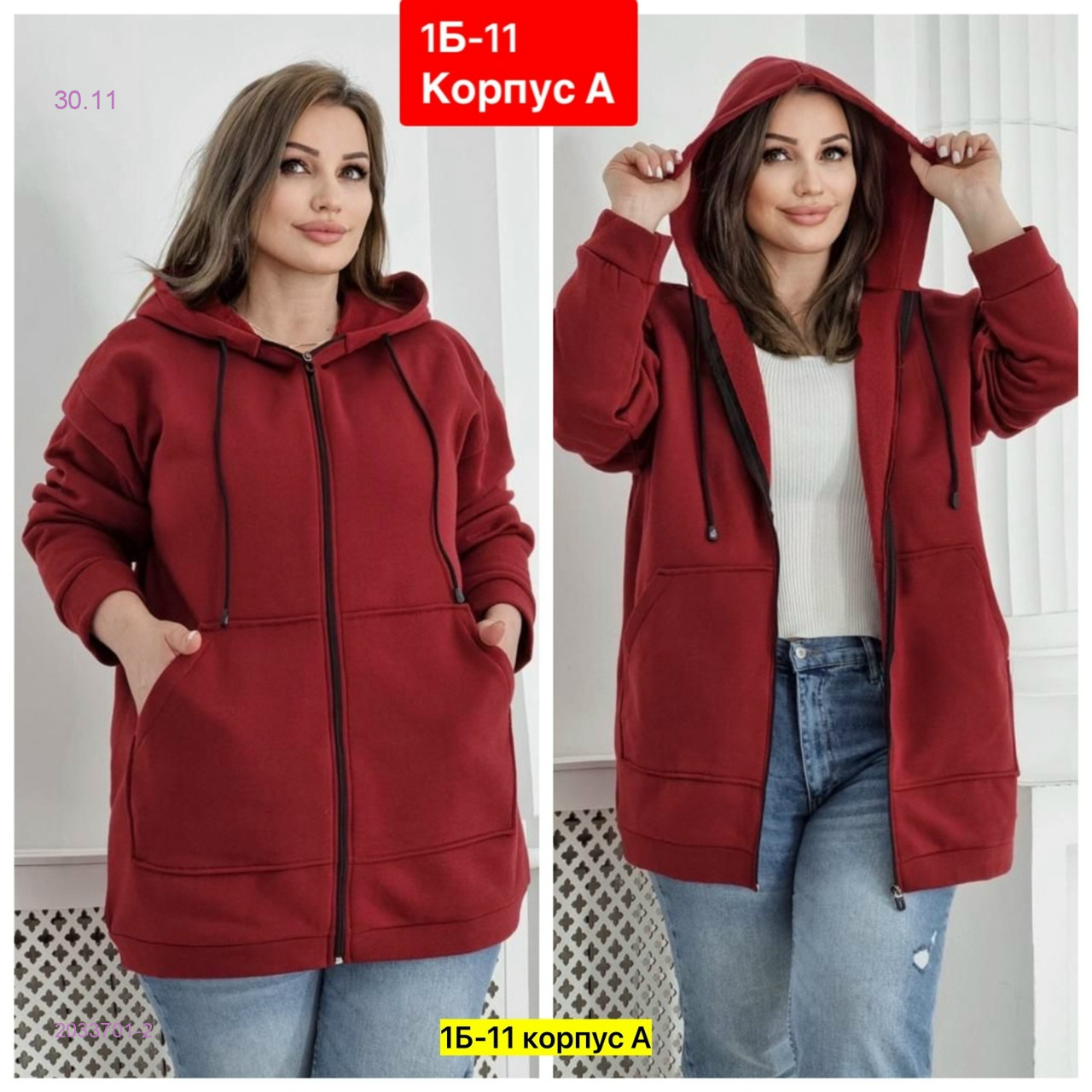 Кардиган 2033701-2