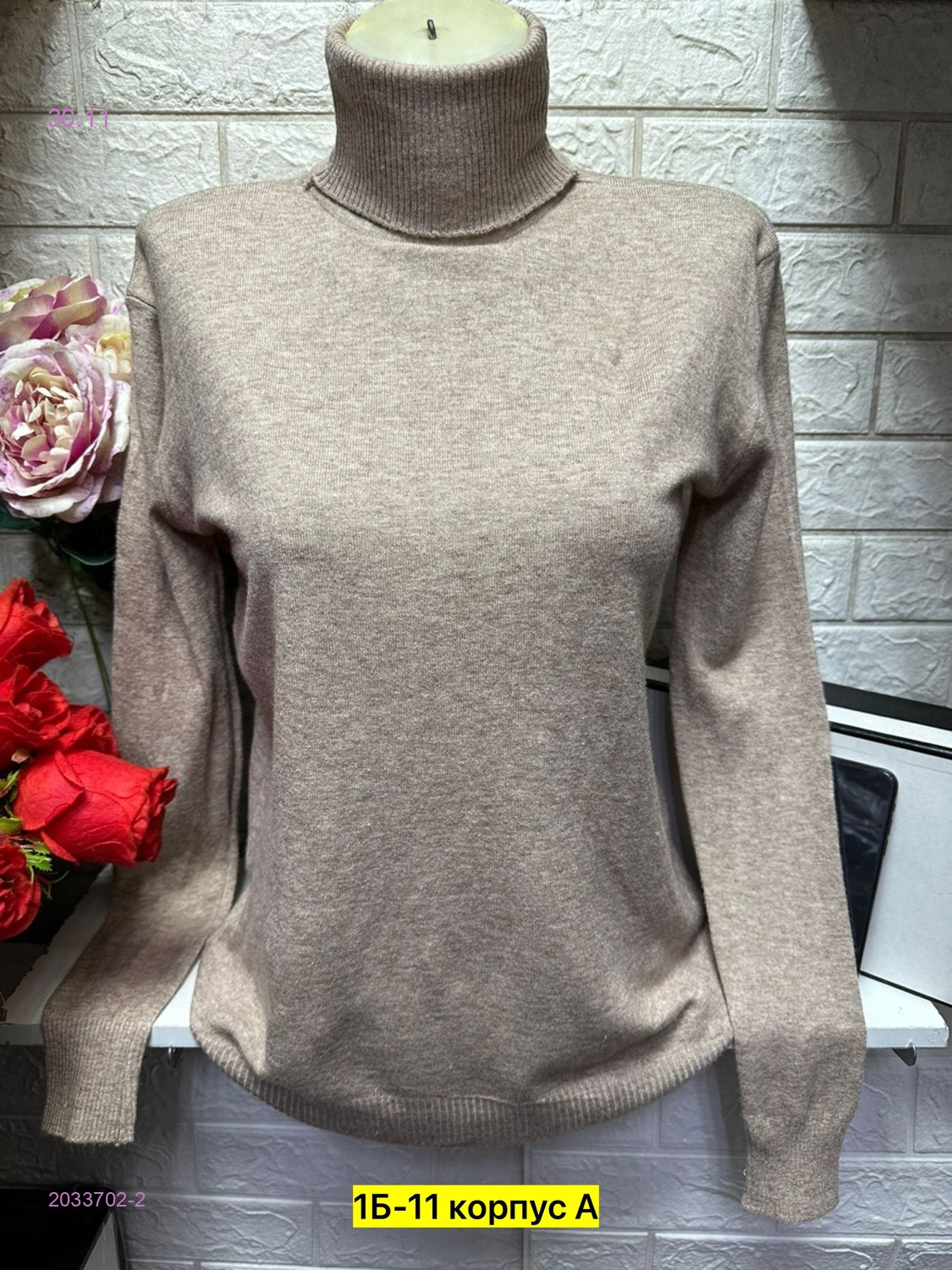 Водолазка 2033702-2