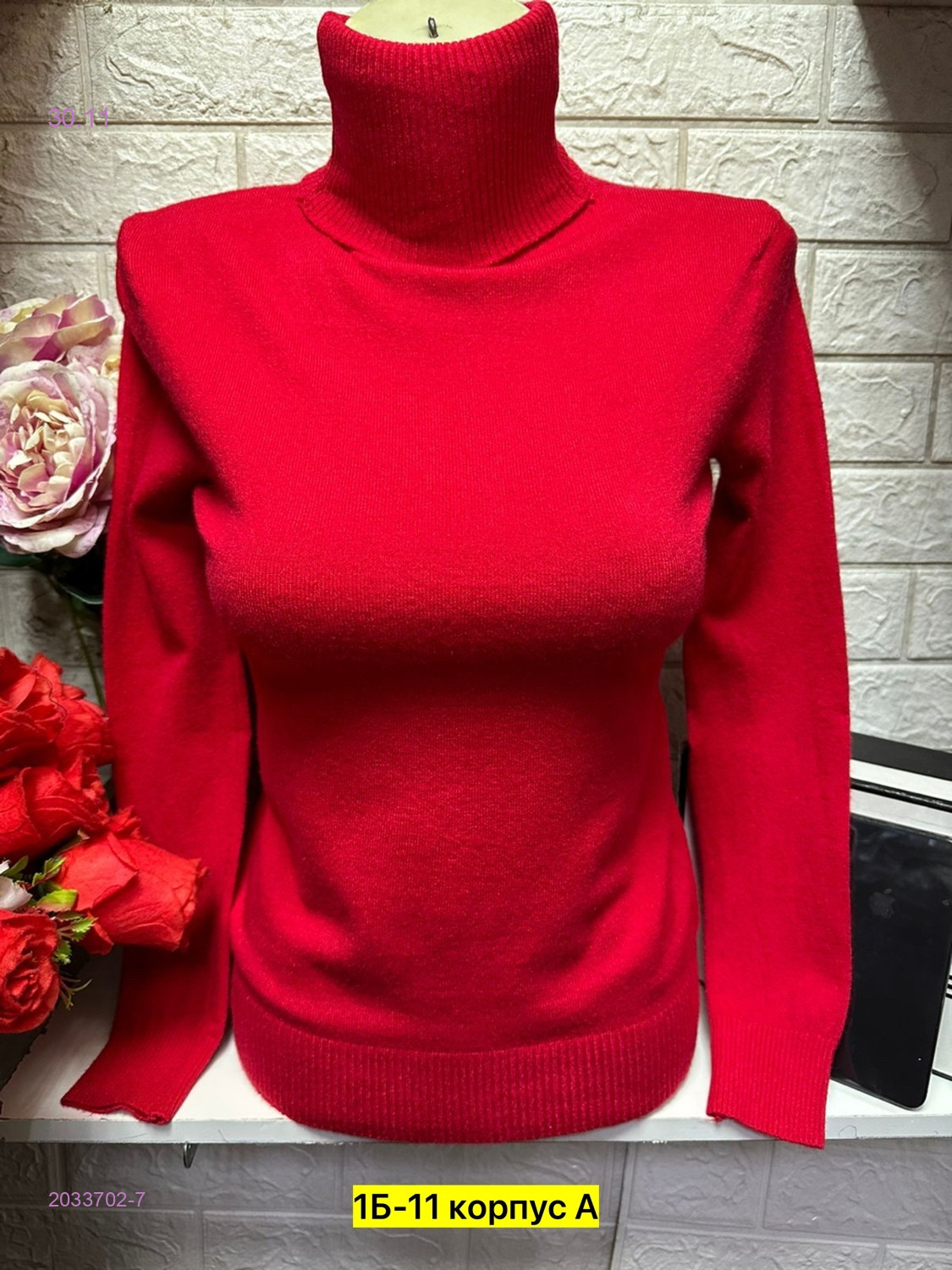 Водолазка 2033702-7