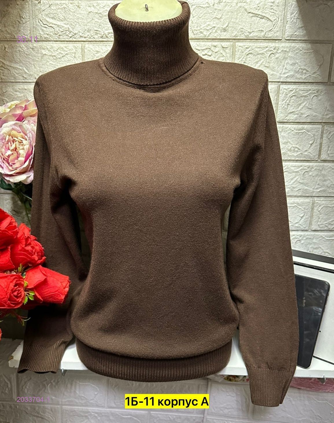 Водолазка 2033704-1