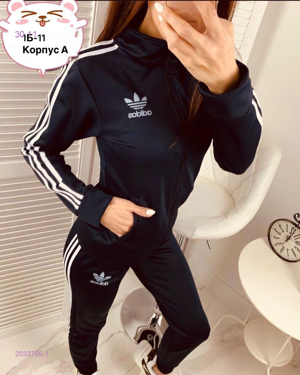 Костюм 2033705-1