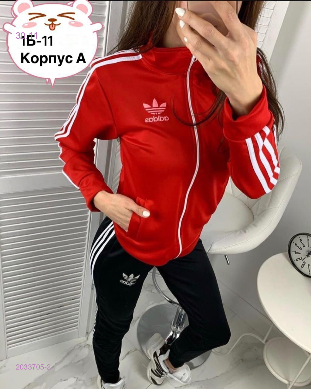 Костюм 2033705-2