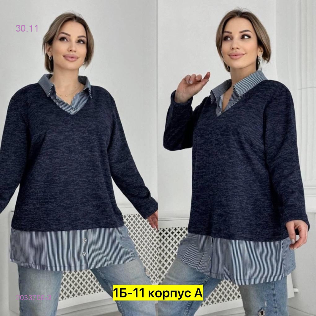 Рубашка 2033706-3