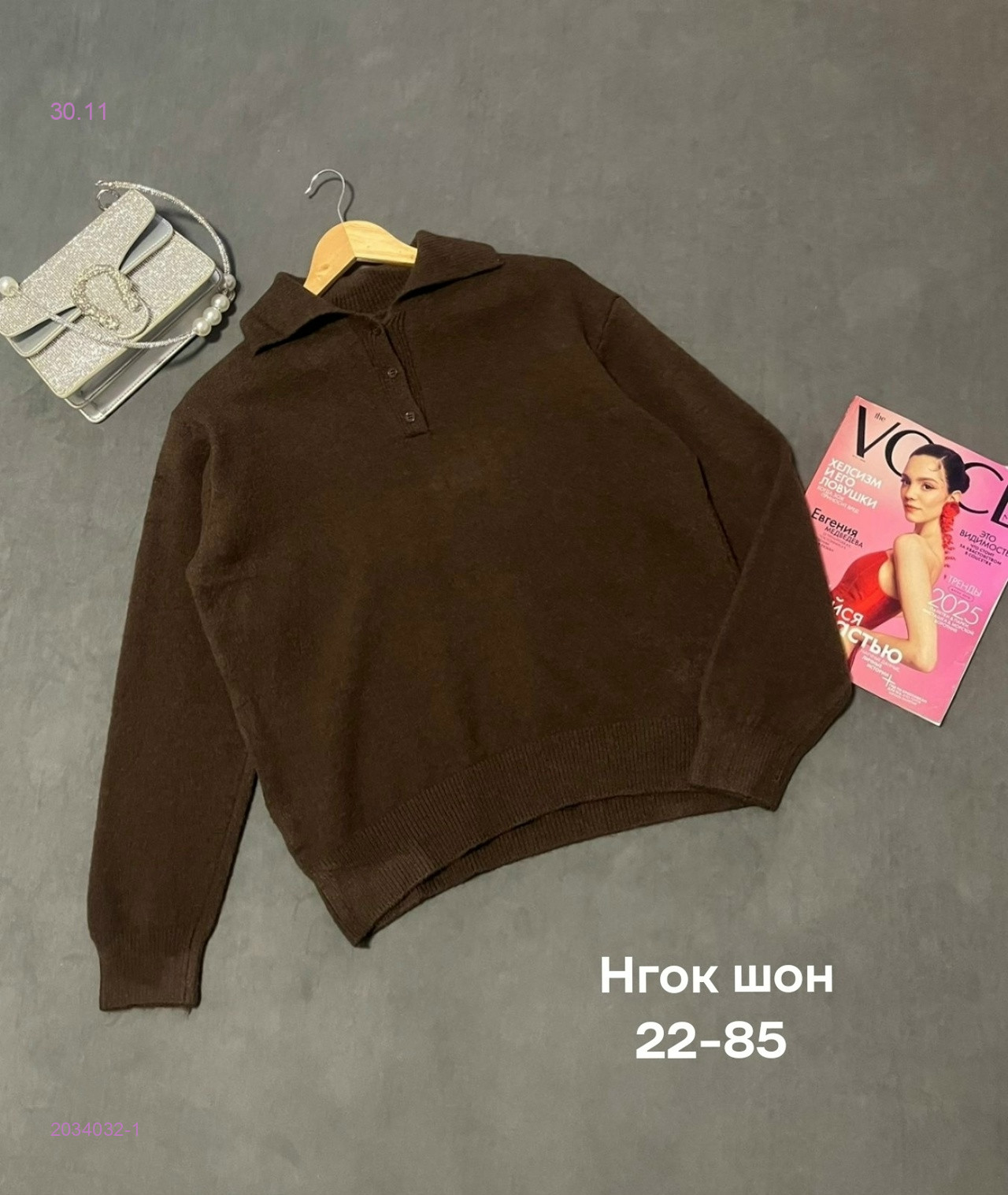 Кофта бронь 2034032-1