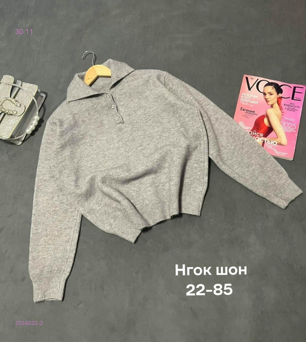 Кофта бронь 2034032-2