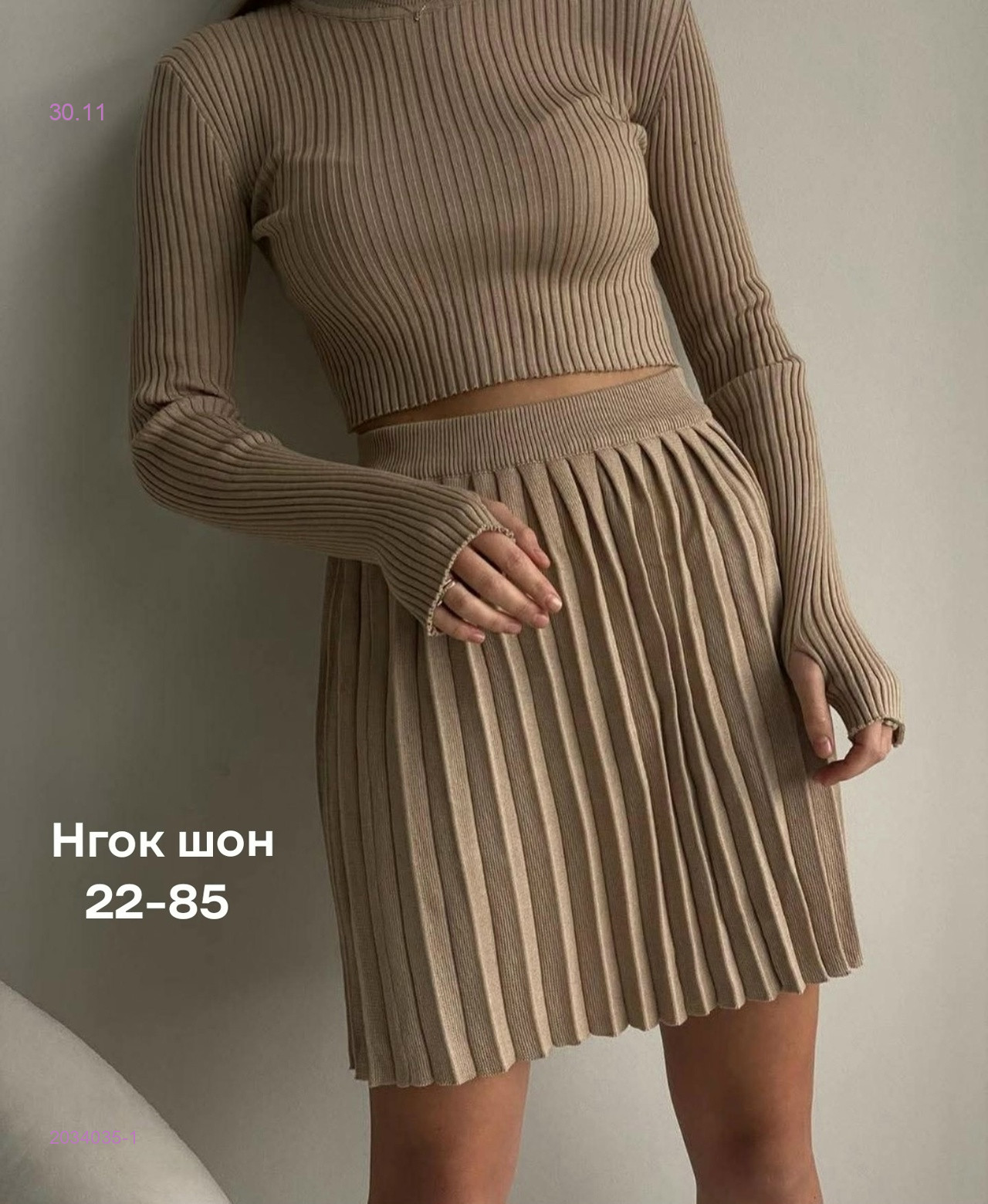 Костюм двойка 2034035-1