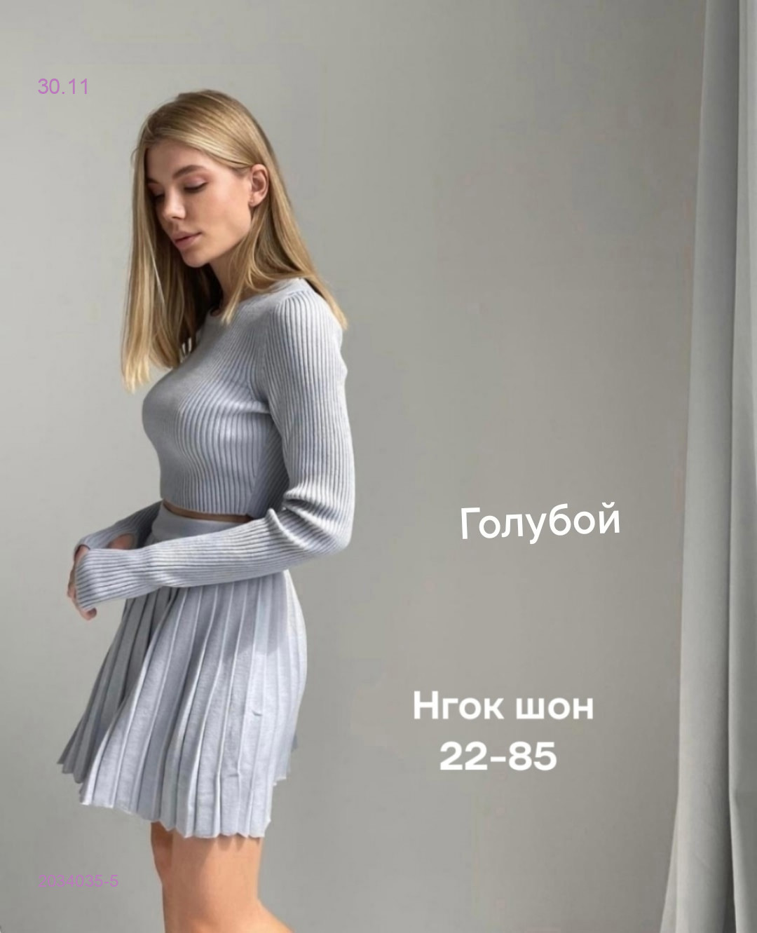 Костюм двойка 2034035-5