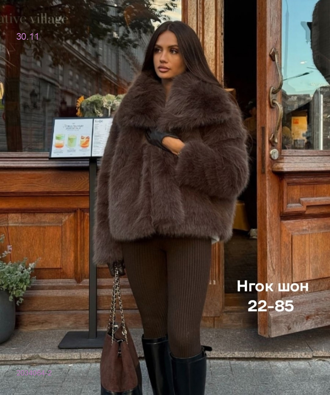 Шуба бронь 2034064-2