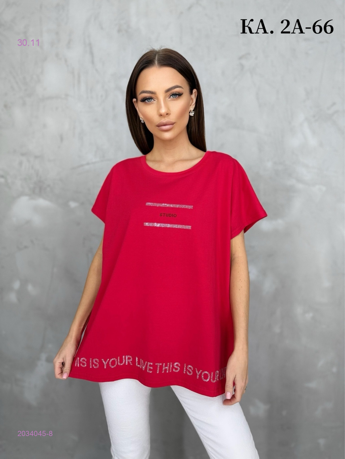 Футболка 2034045-8