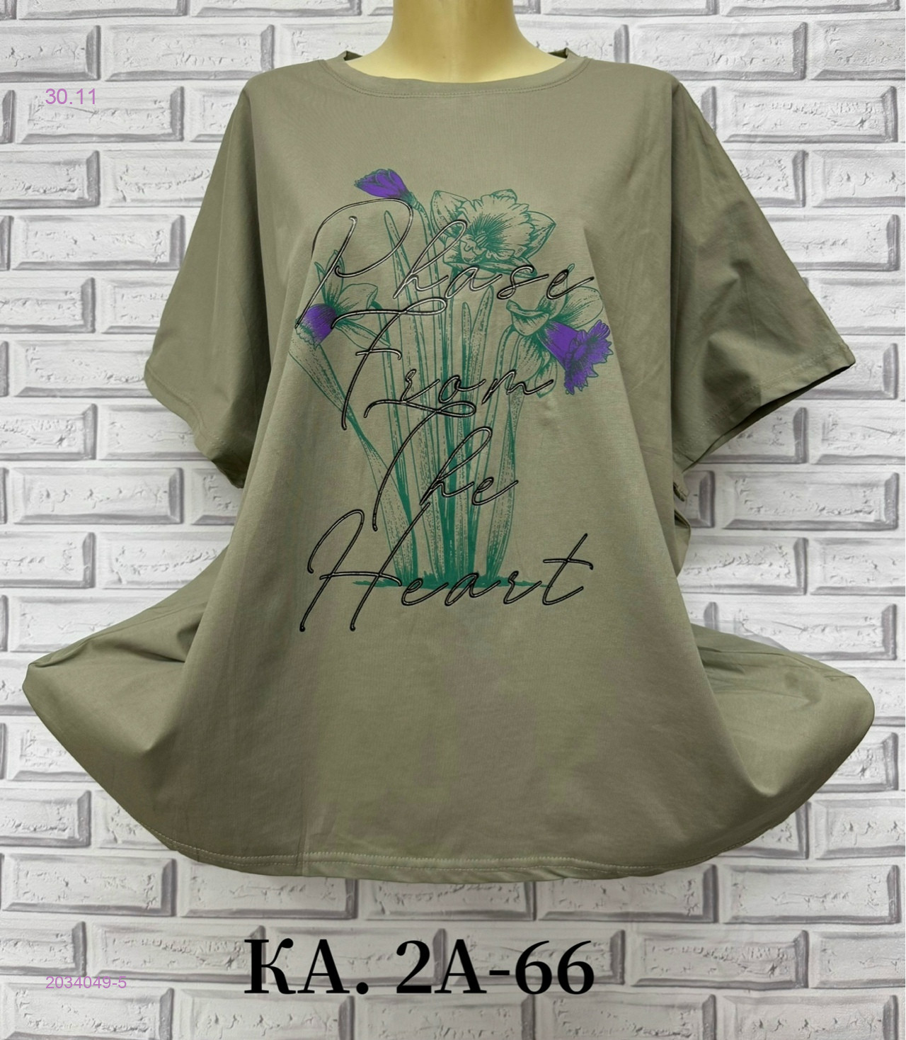 Футболка 2034049-5