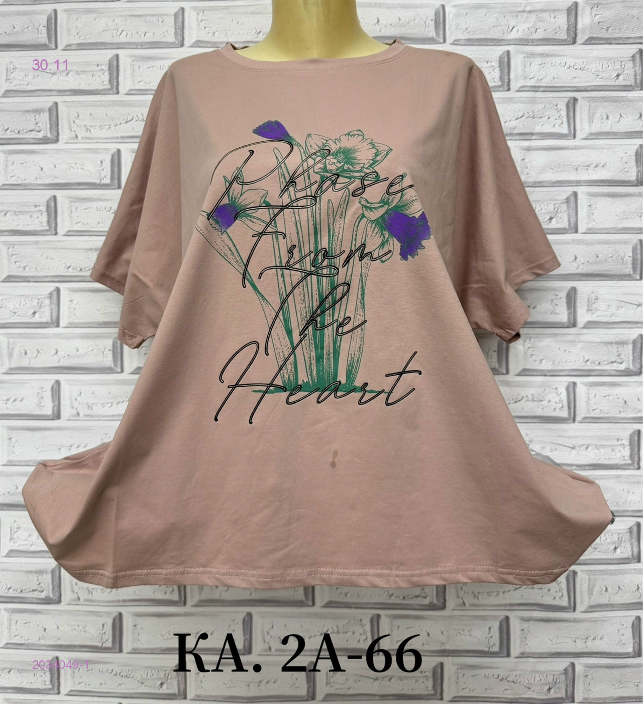 Футболка 2034049-1