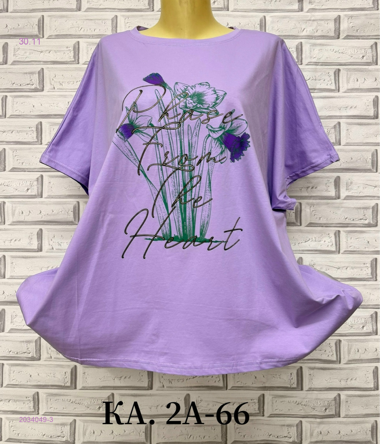 Футболка 2034049-3