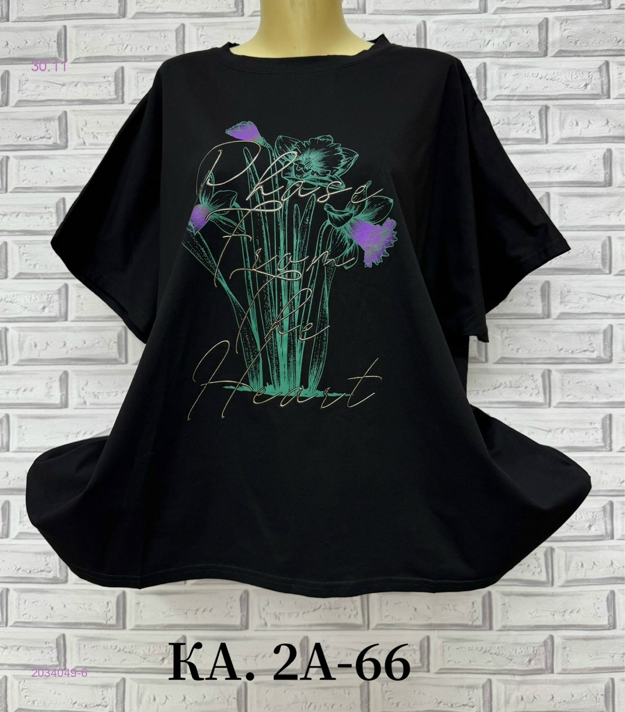 Футболка 2034049-6