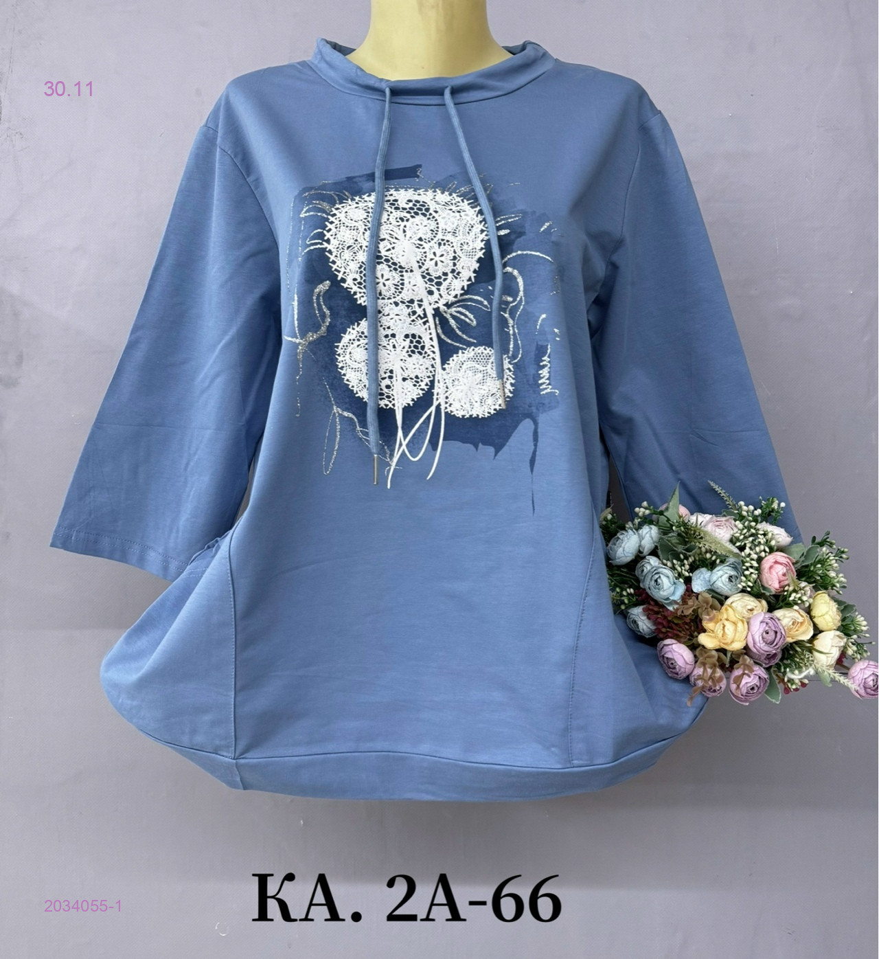 Кофта 2034055-1