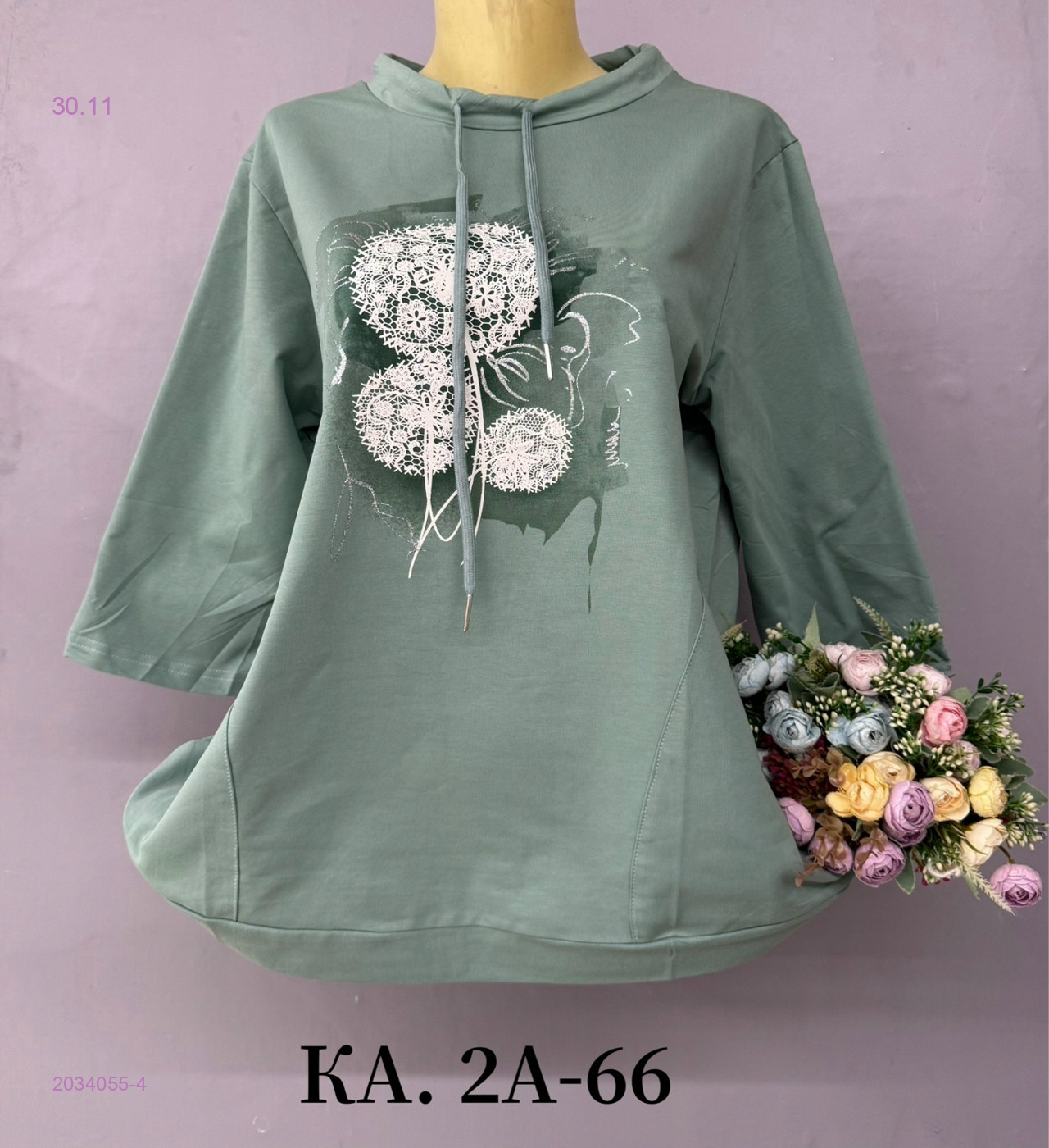 Кофта 2034055-4