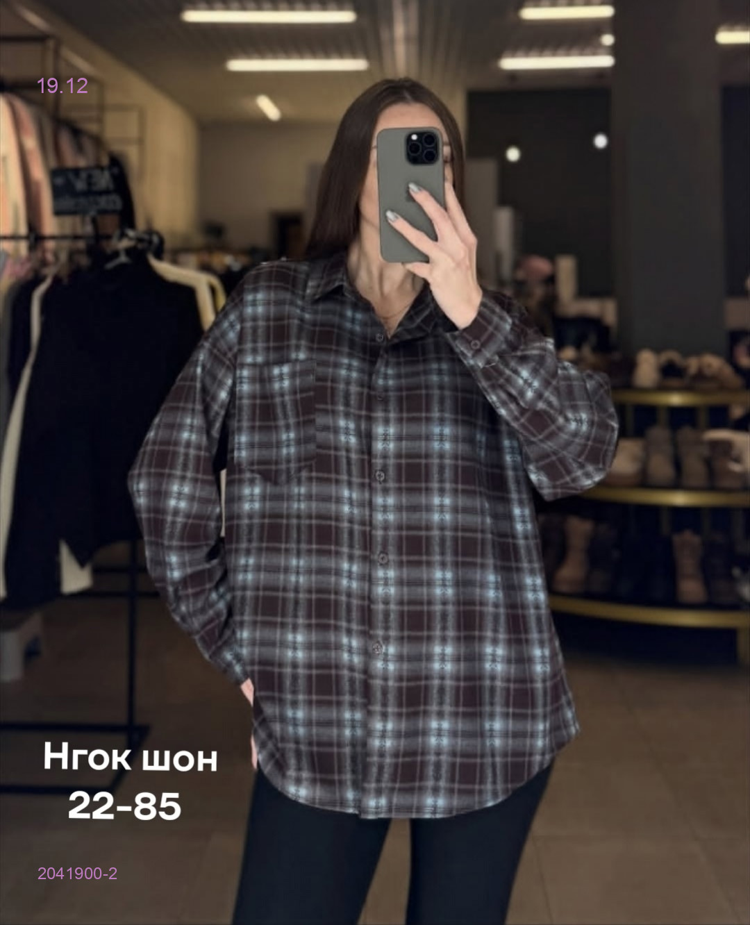 Рубашка бронь 2041900-2