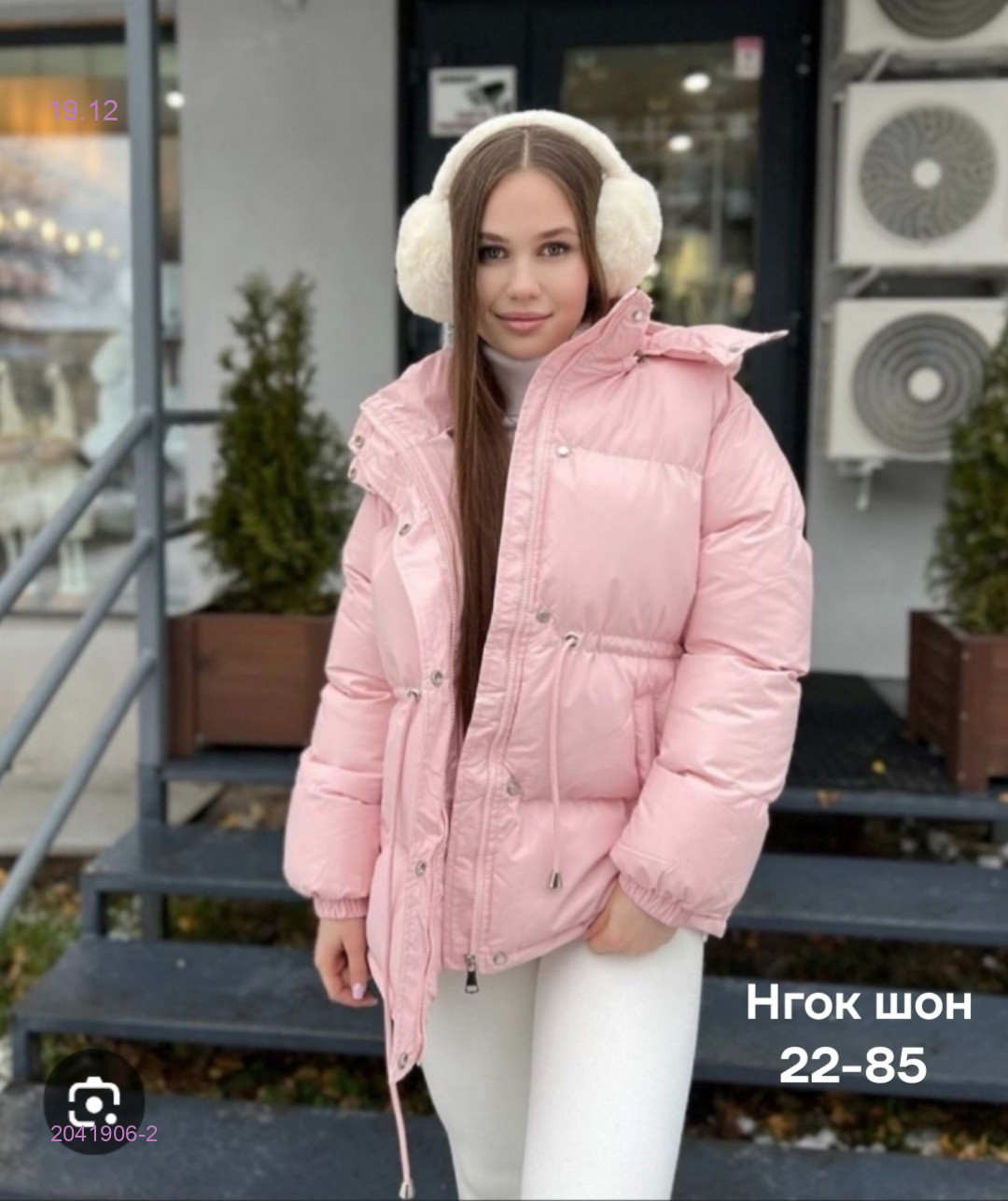 Куртка бронь 2041906-2