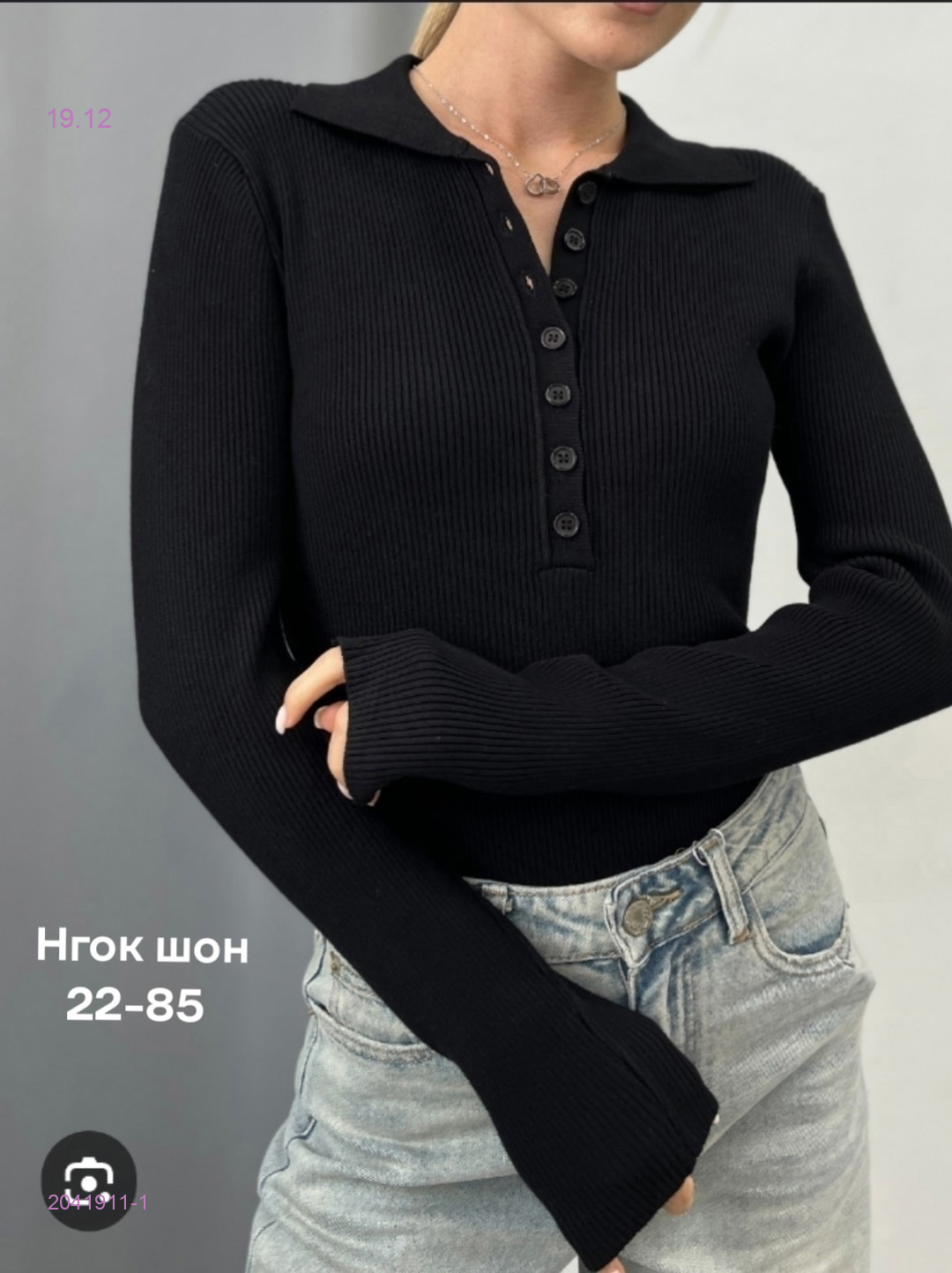 Кофта 2041911-1