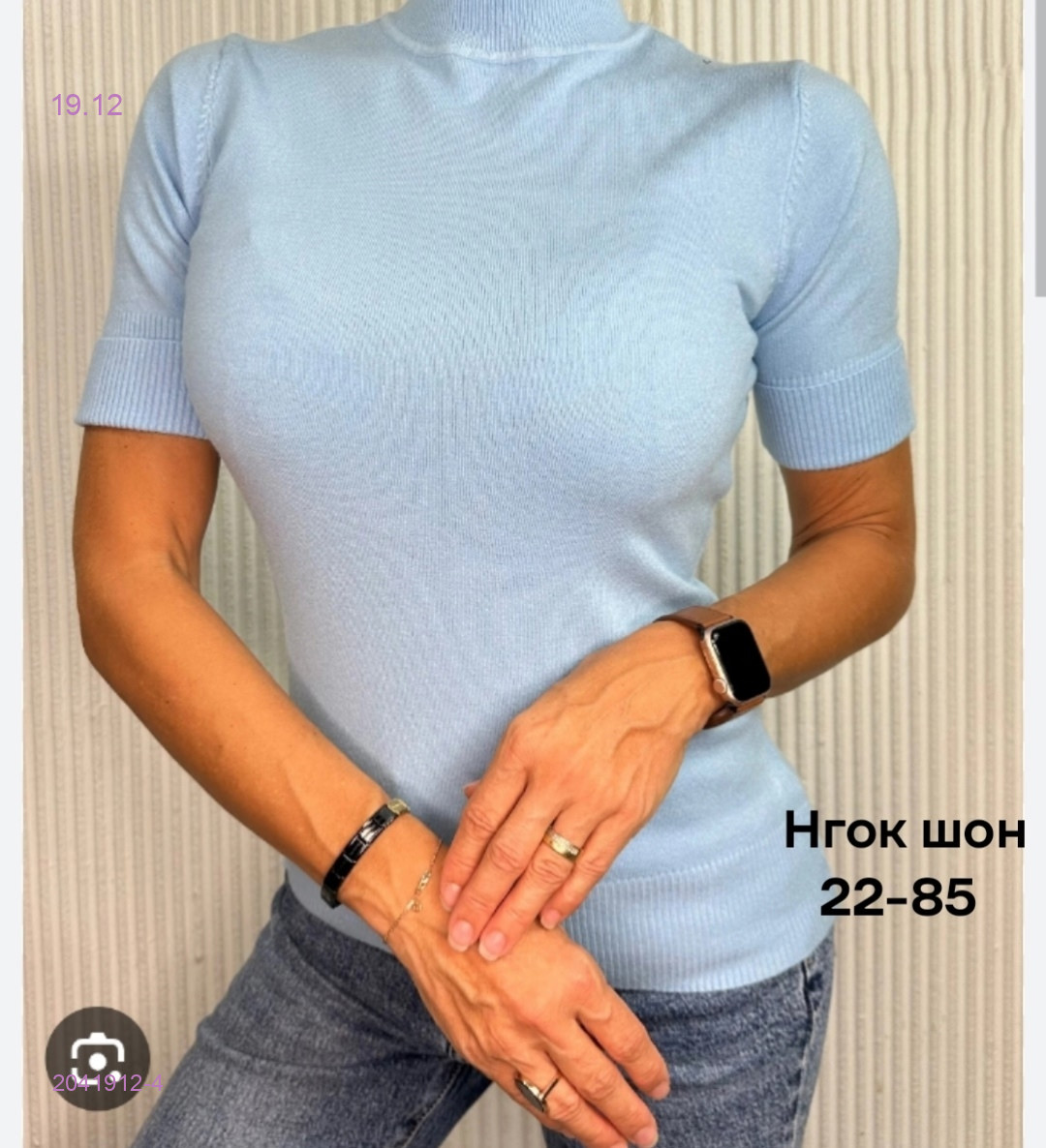 Кофта 2041912-4