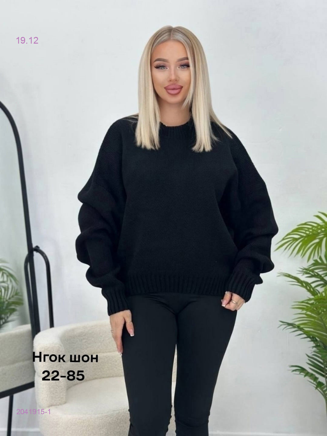 Кофта 2041915-1