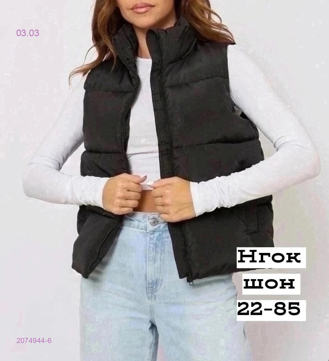 Жилет 2074944-6