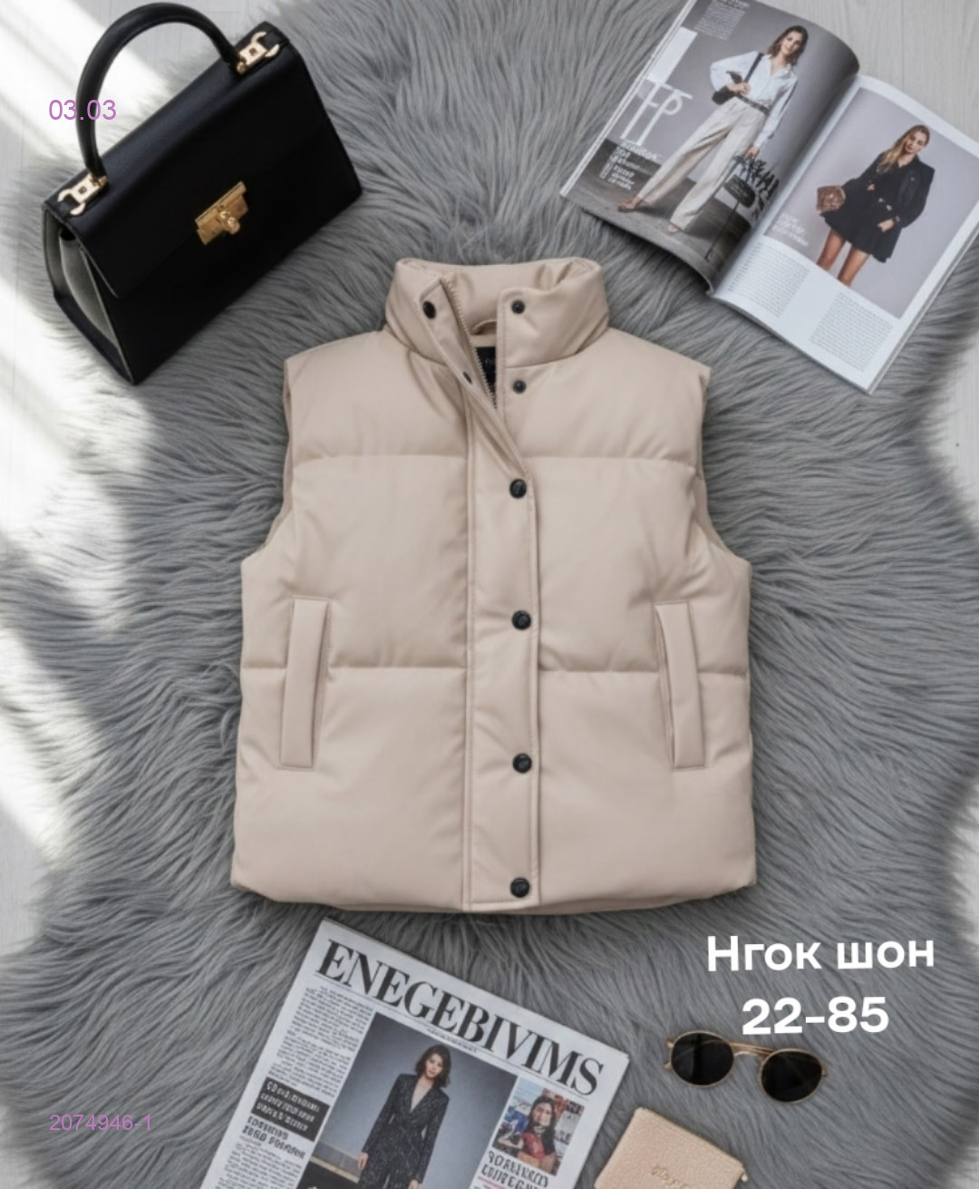 Жилет бронь 2074946-1