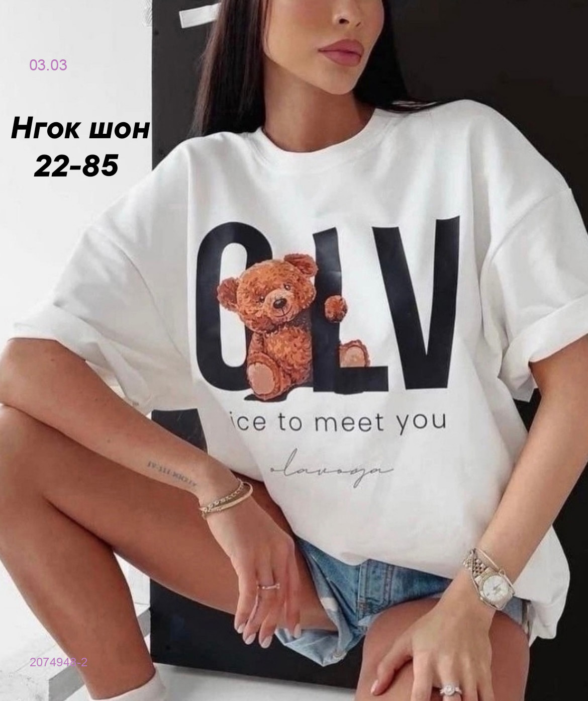 Футболка 2074948-2