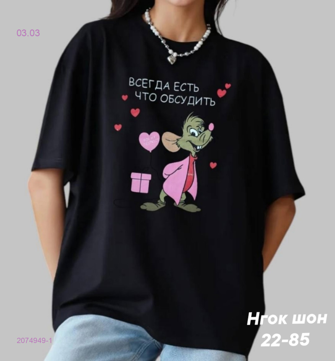 Футболка 2074949-1