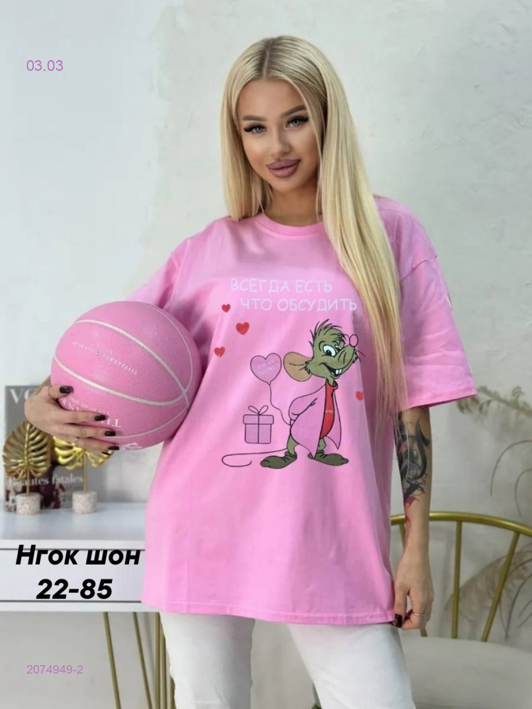Футболка 2074949-2