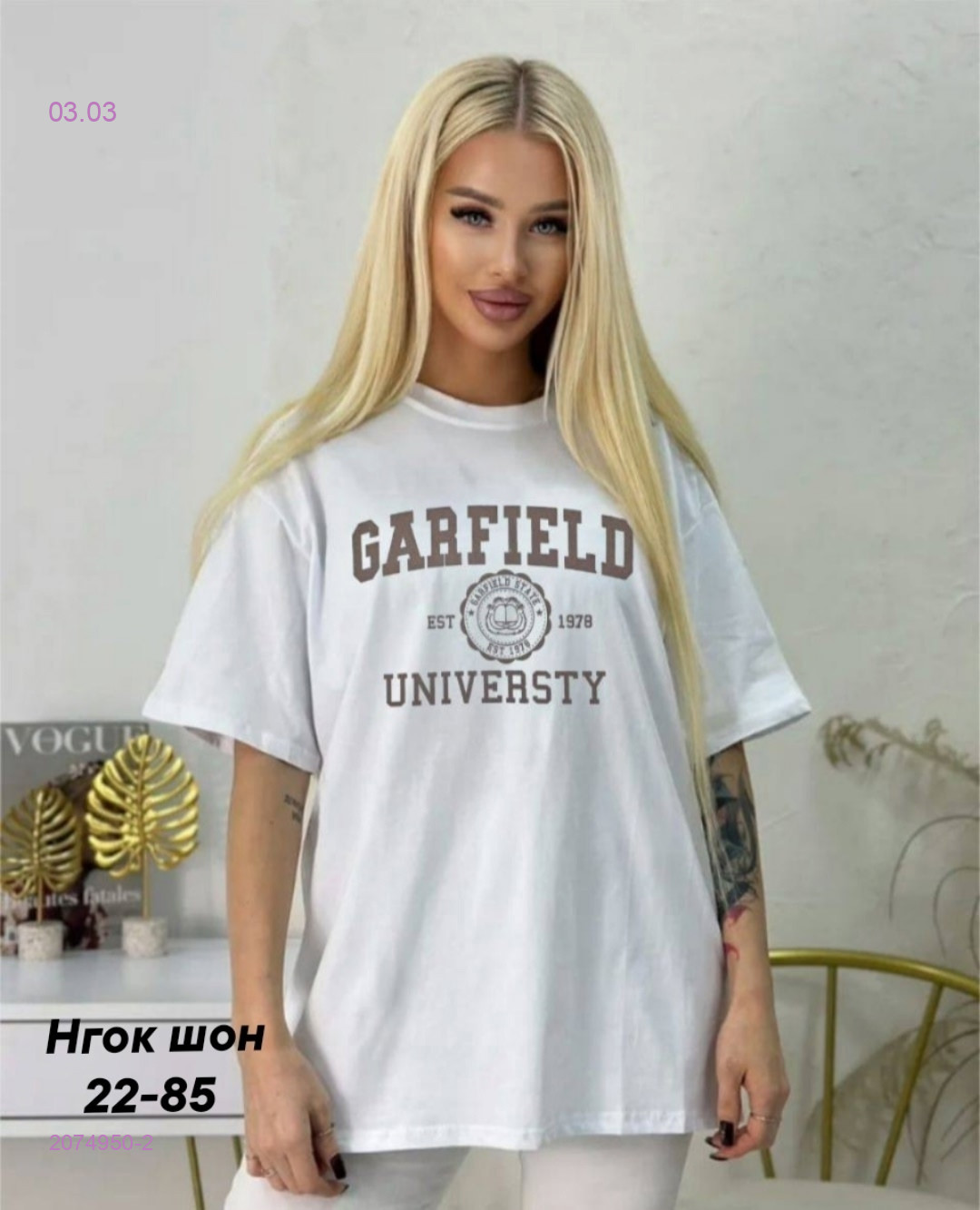 Футболка 2074950-2