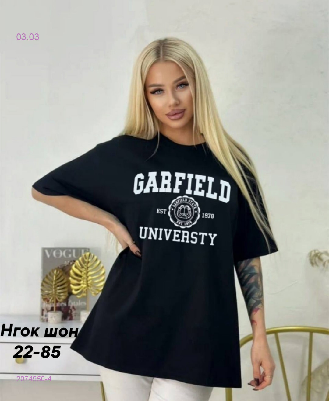 Футболка 2074950-4