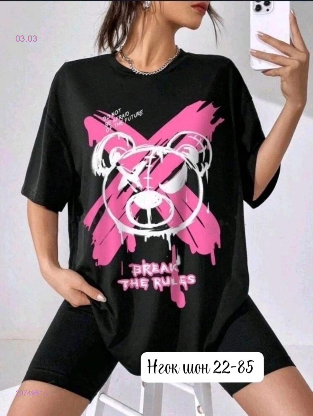 Футболка 2074951-2