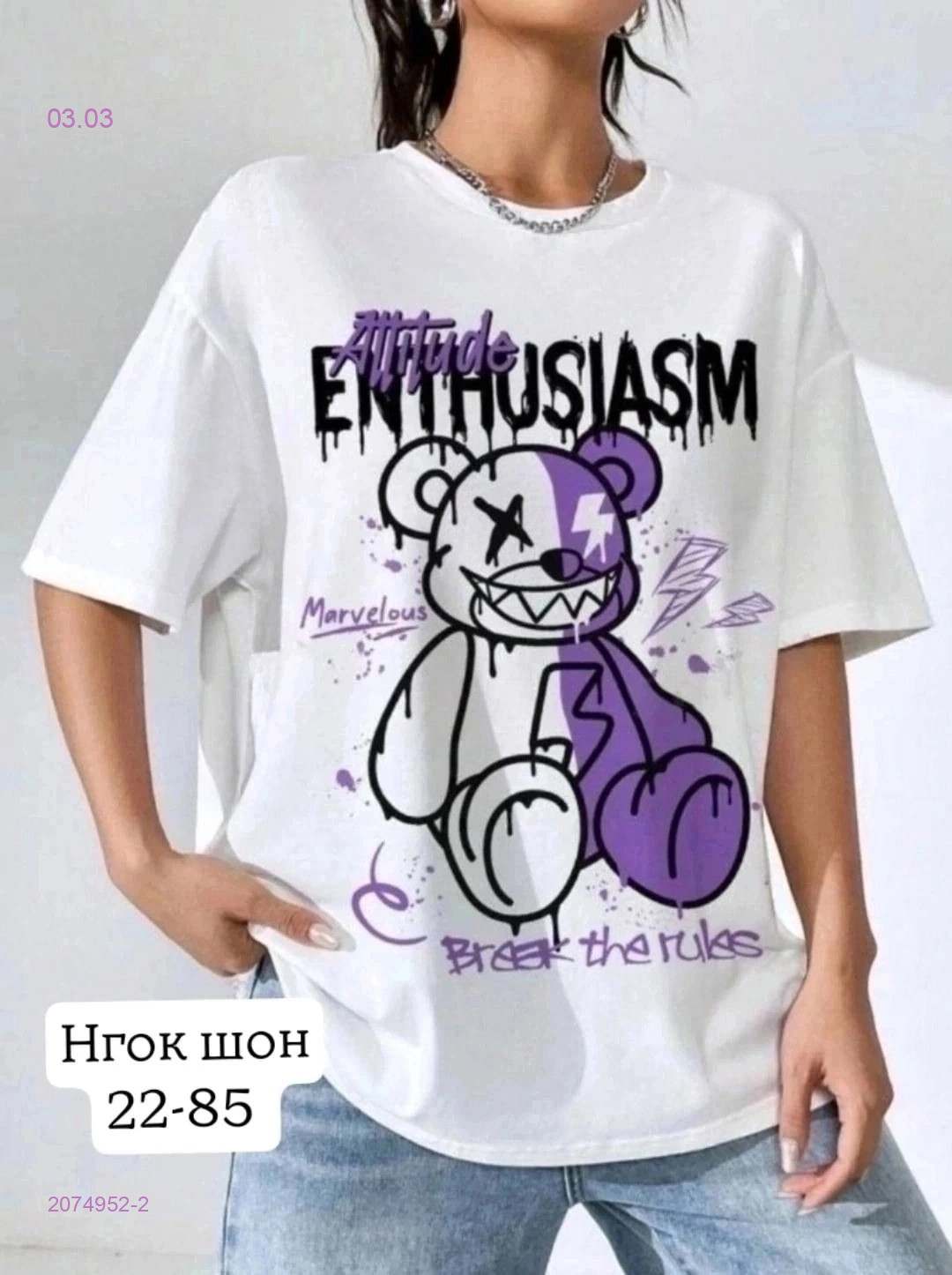 Футболка 2074952-2