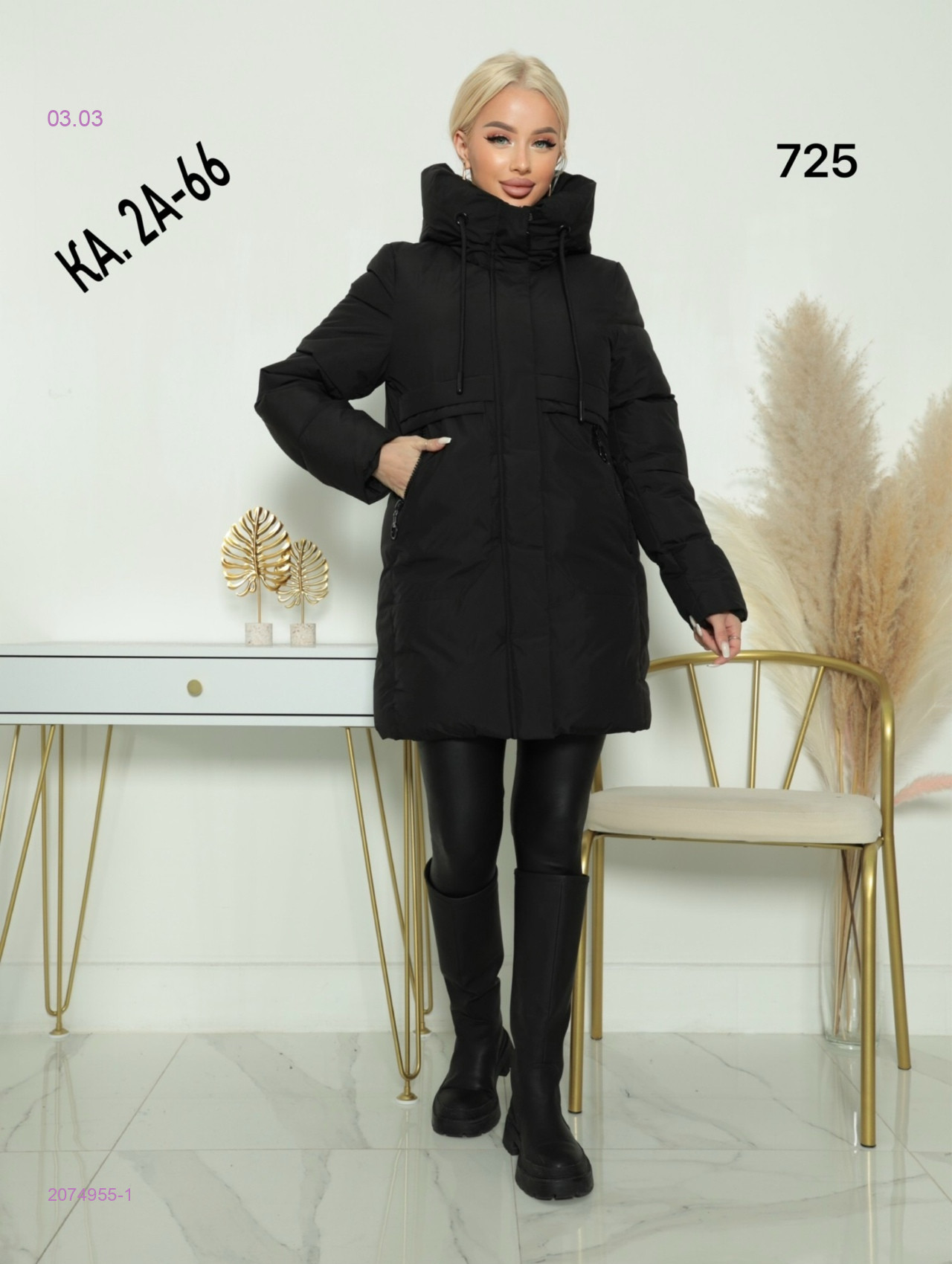 Куртка зима 2074955-1