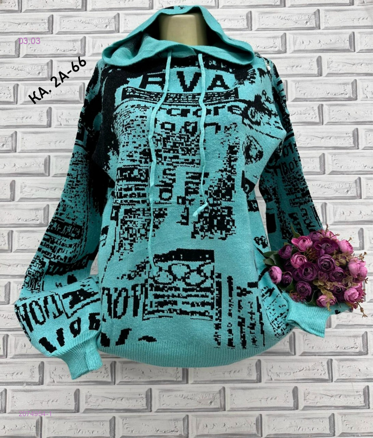 Кофта 2074954-1