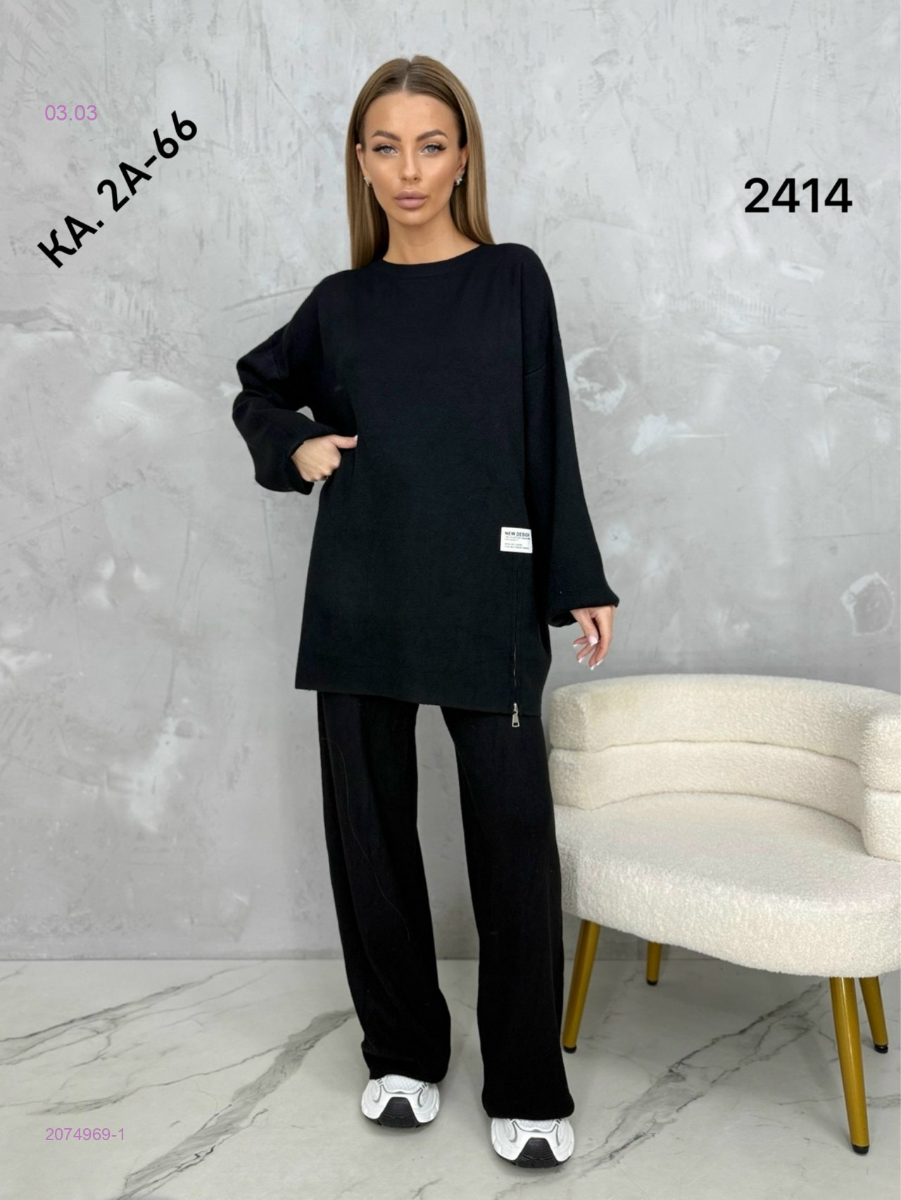 Костюм 2074969-1