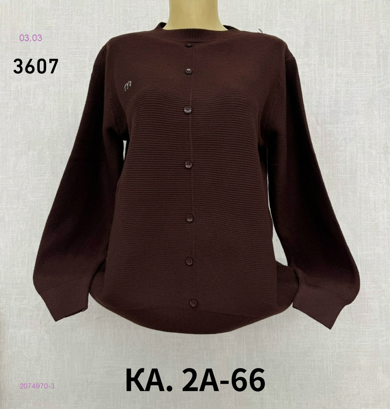 Кофта 2074970-3