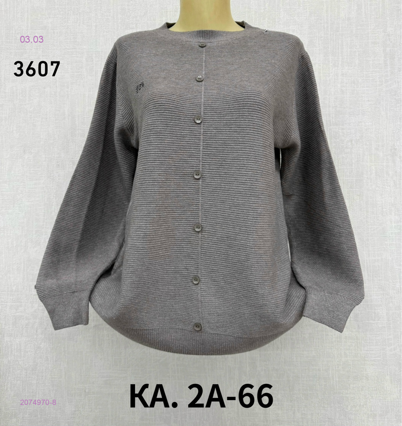 Кофта 2074970-8