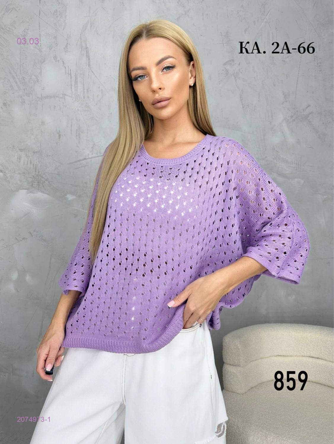 Кофта 2074973-1