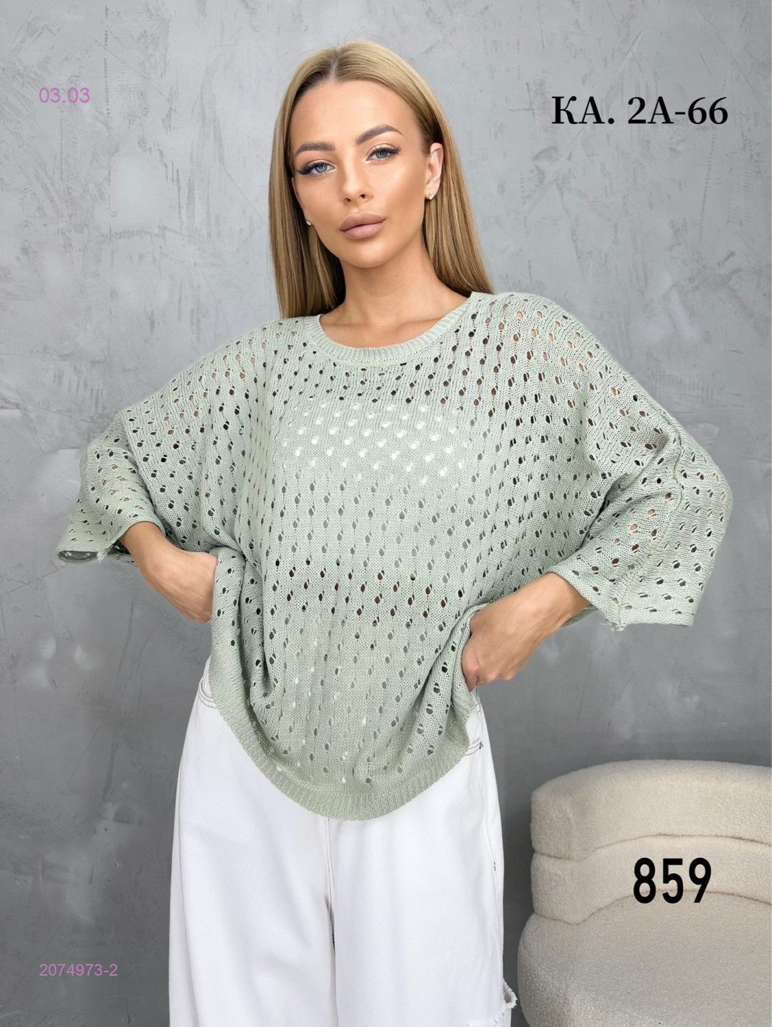 Кофта 2074973-2