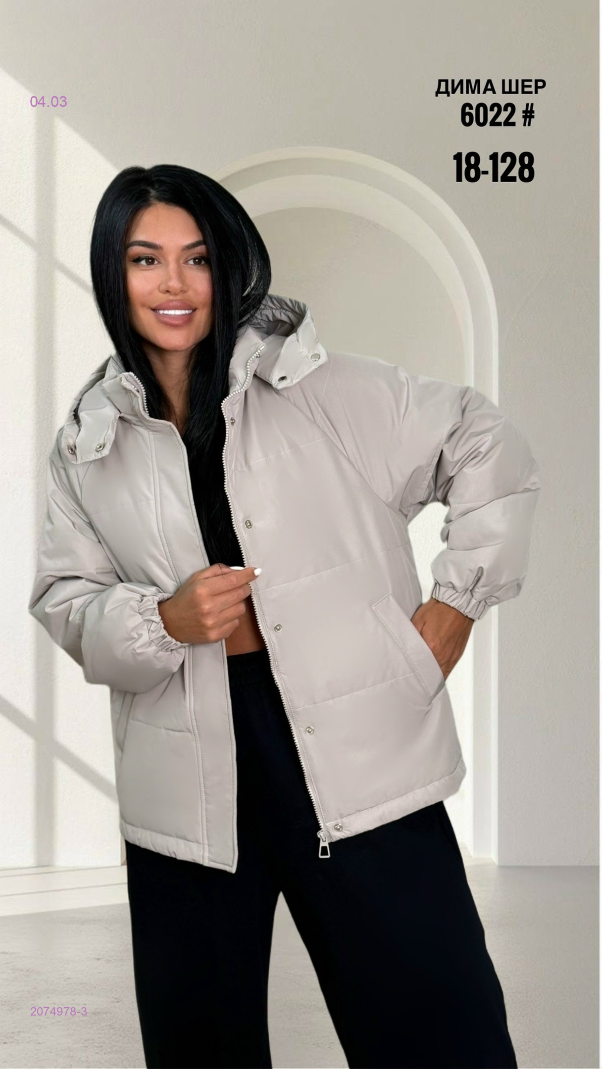 Куртка весна  бронь 2074978-3