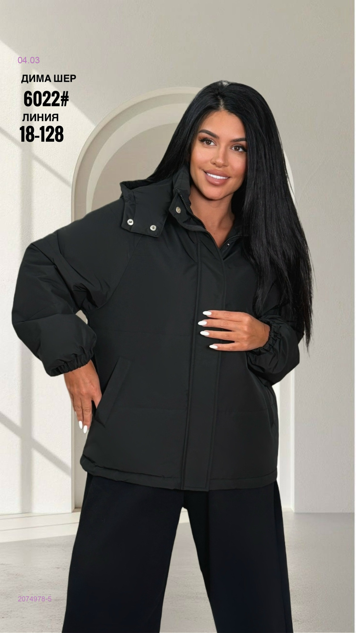 Куртка весна  бронь 2074978-5