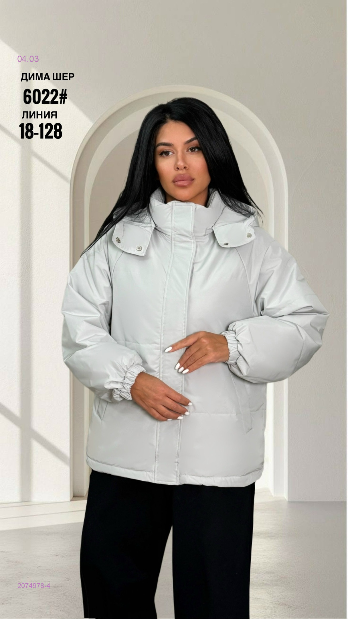 Куртка весна  бронь 2074978-4