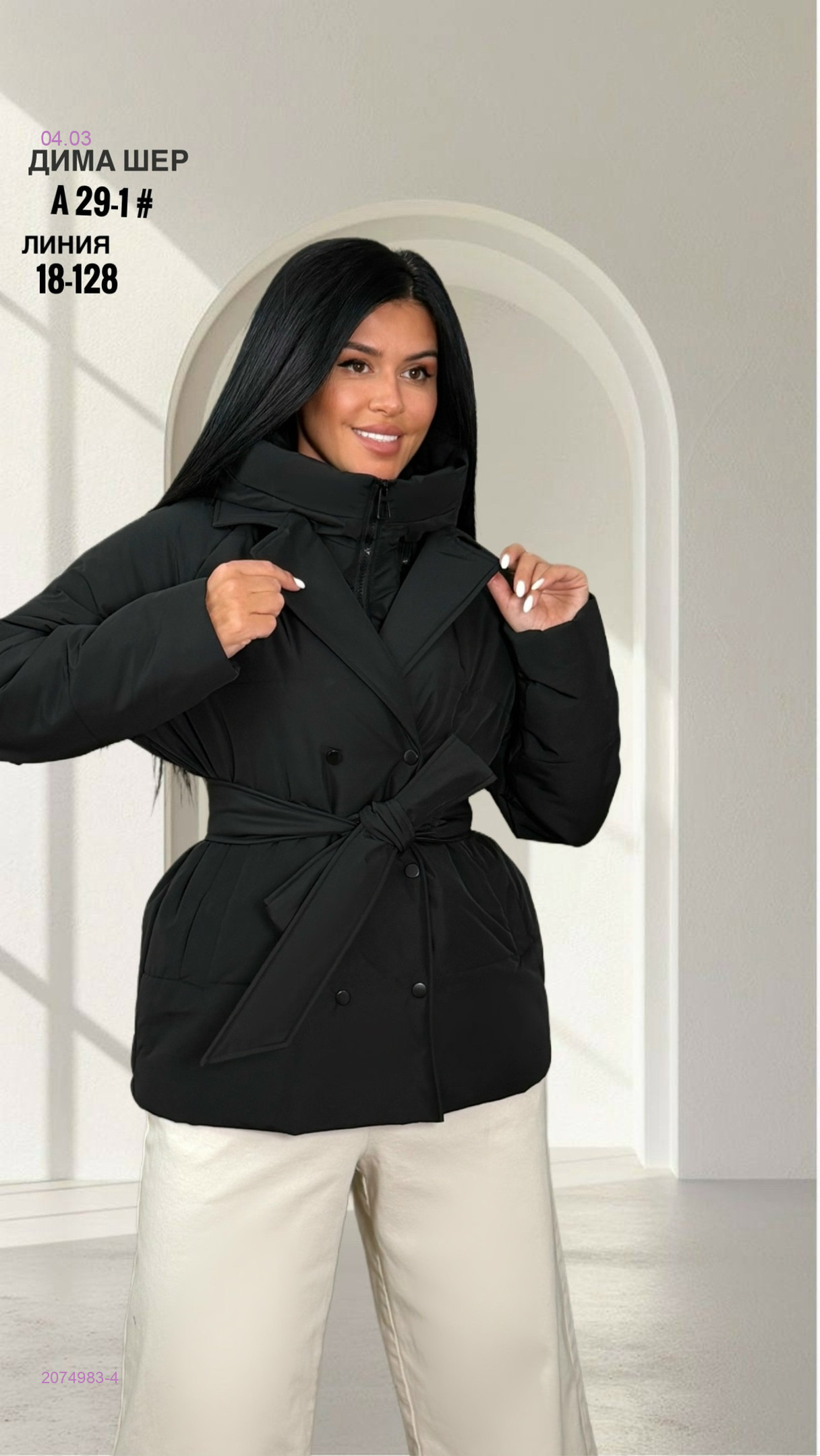 Куртка бронь 2074983-4