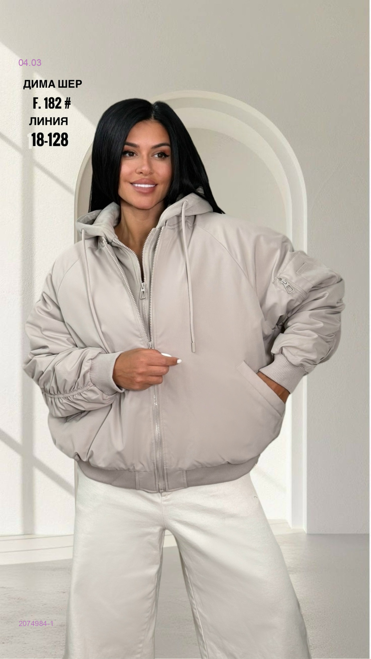 Куртка весна бронь 2074984-1