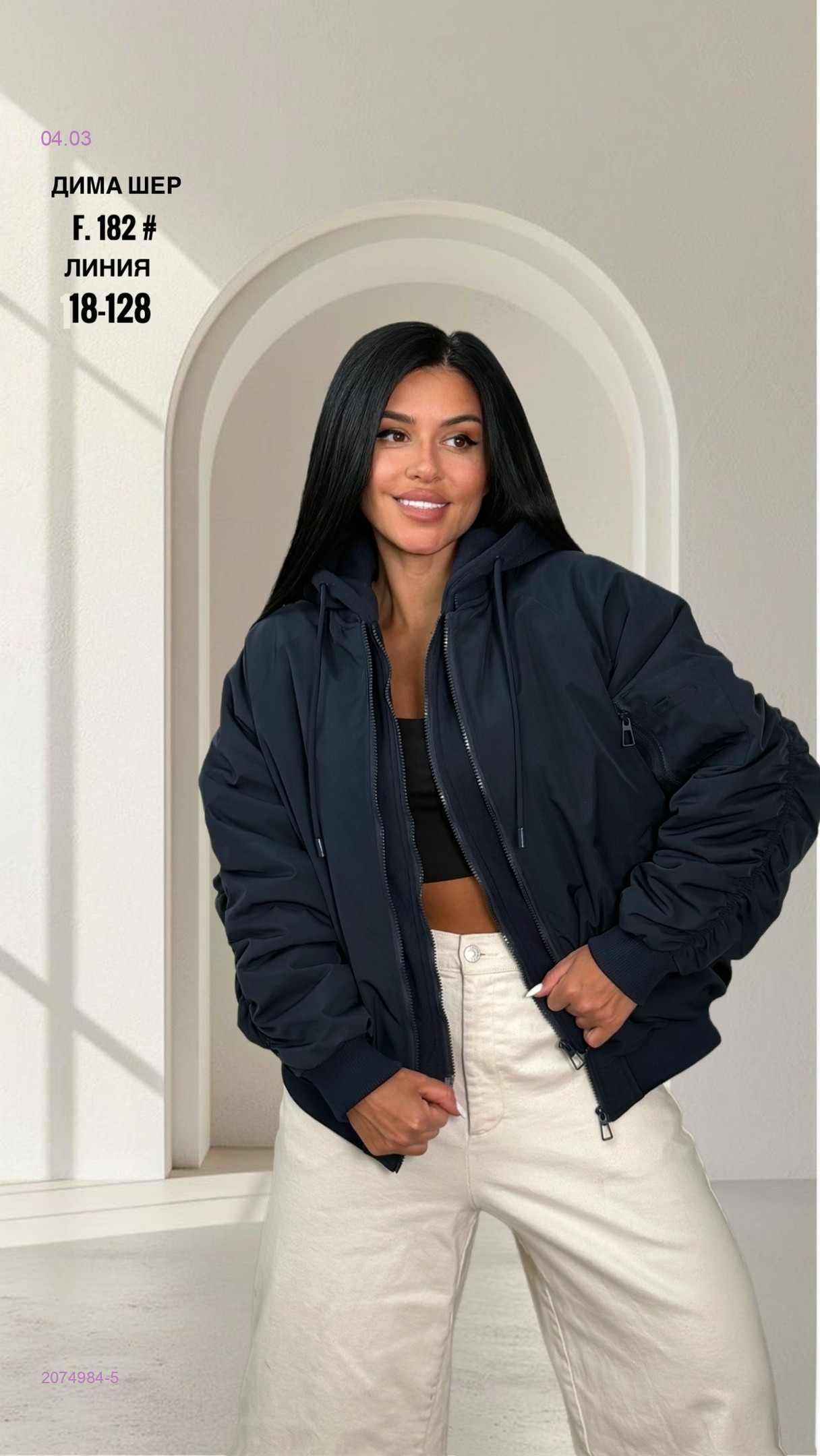 Куртка весна бронь 2074984-5