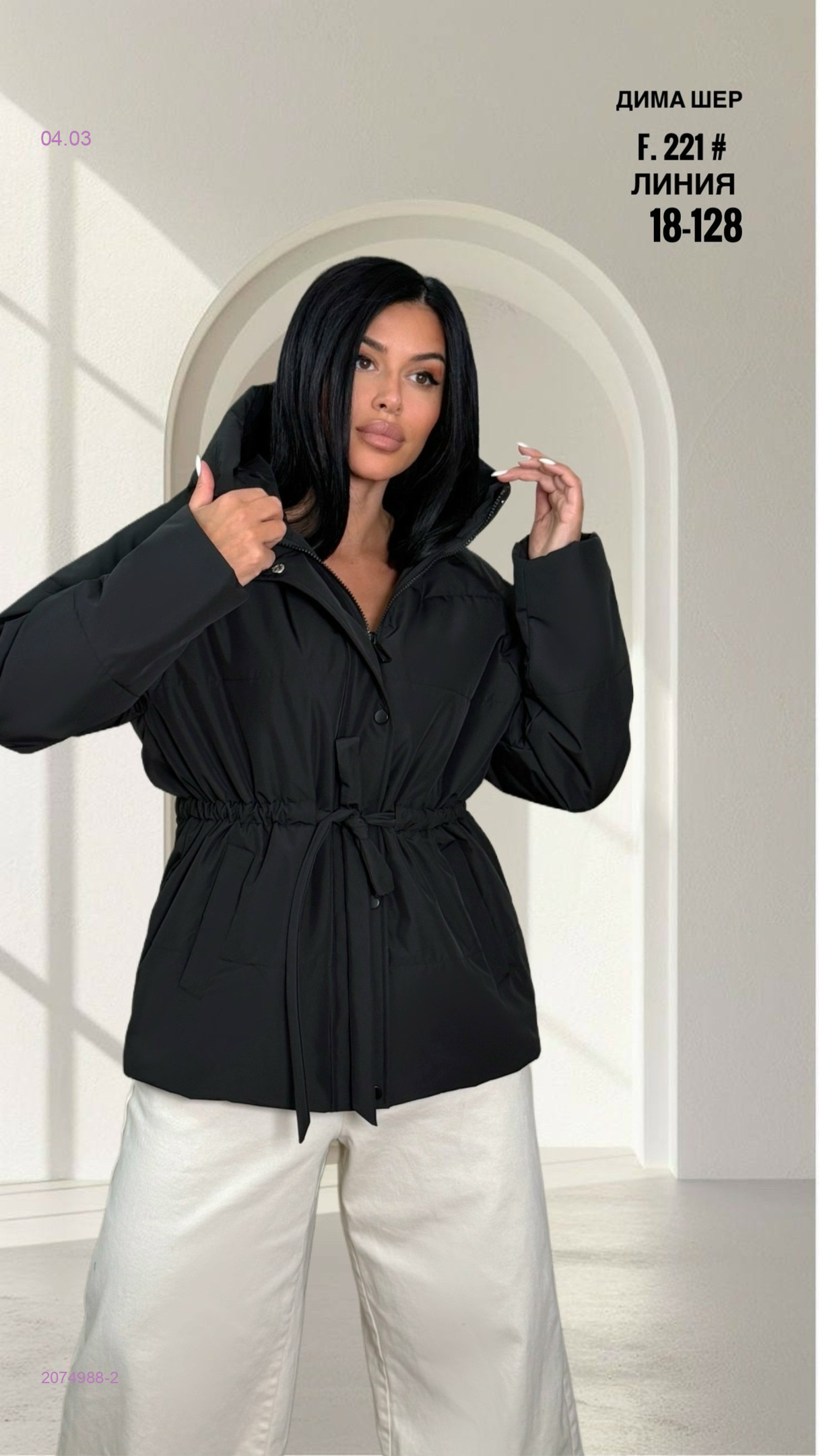 Куртка бронь 2074988-2