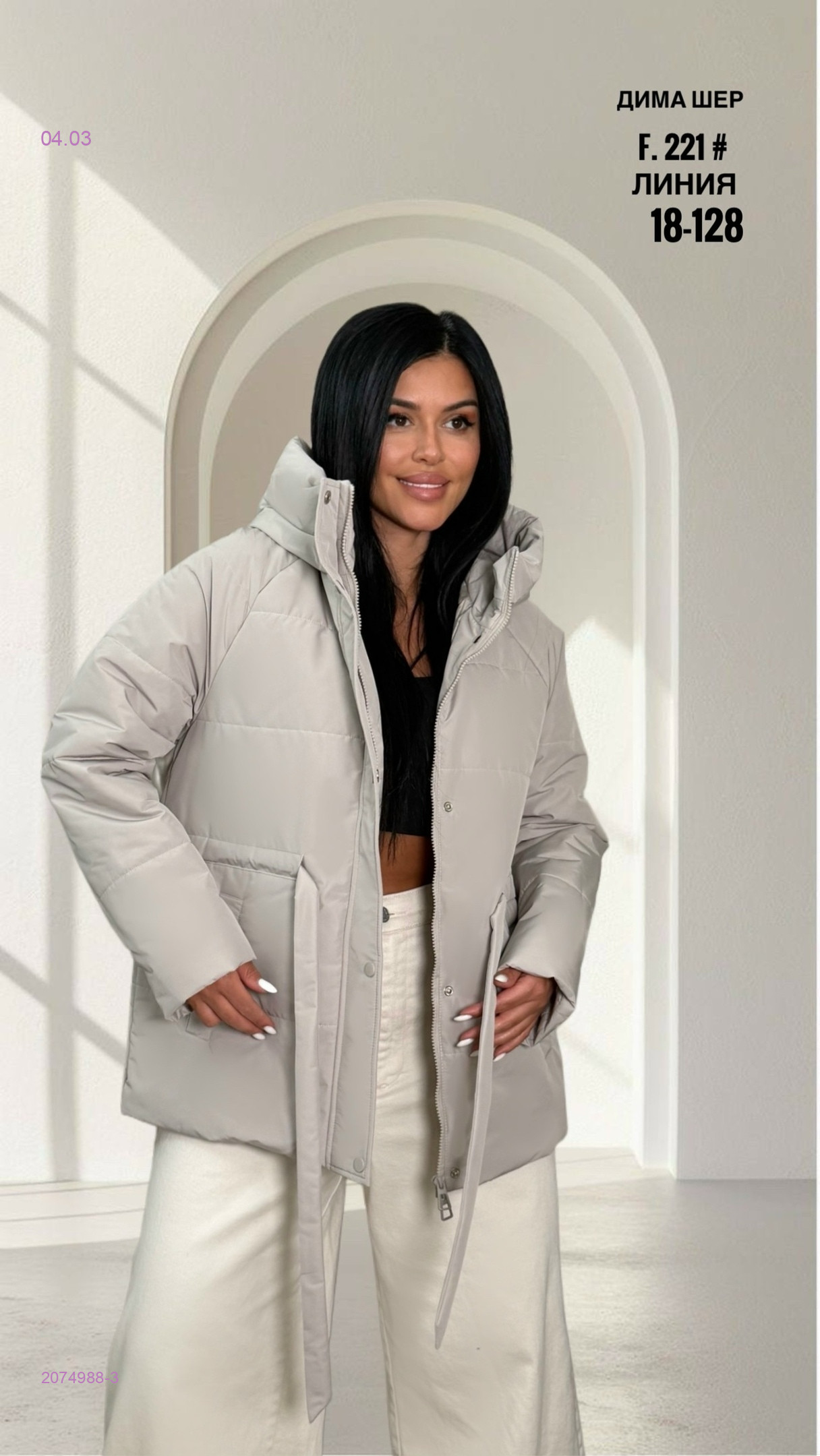 Куртка бронь 2074988-3