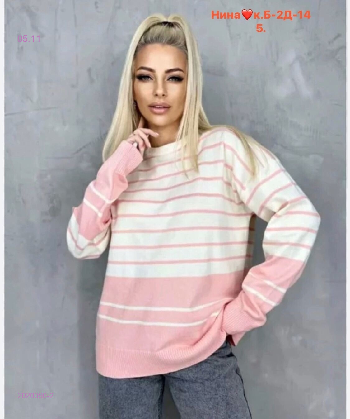 Кофта 2020090-2